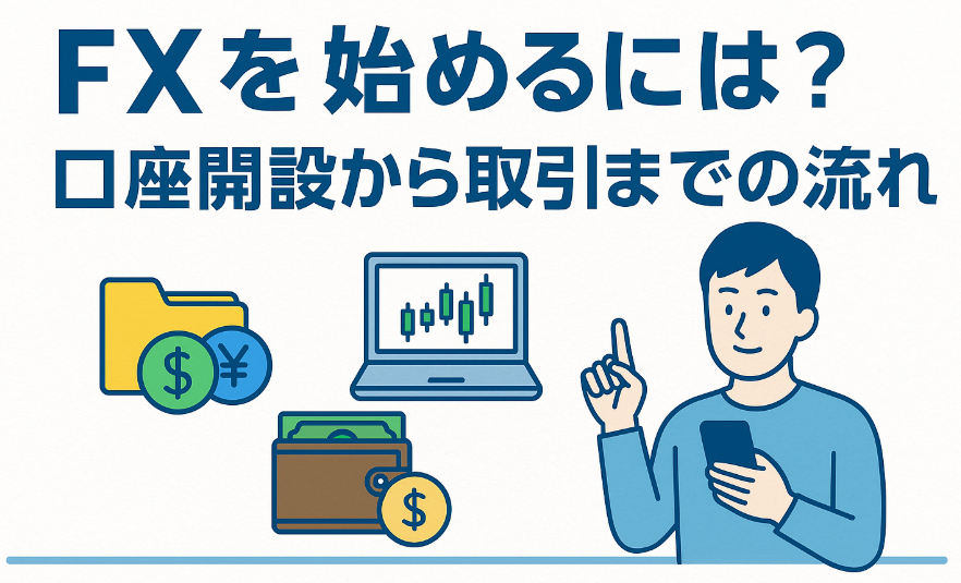 【実践記】初心者がスワップ投資を始めてみた｜毎日の収益を公開